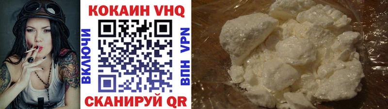 КОКАИН Fish Scale Купить закладки Тулун