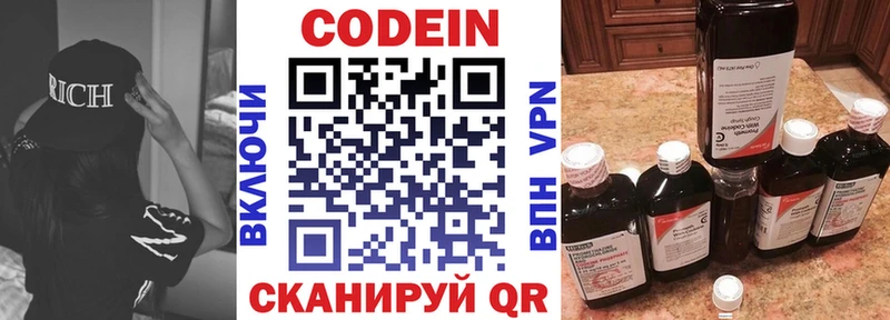 Кодеиновый сироп Lean Purple Drank  Купить закладки  Тулун 