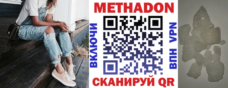 Метадон кристалл  Купить где  Тулун 
